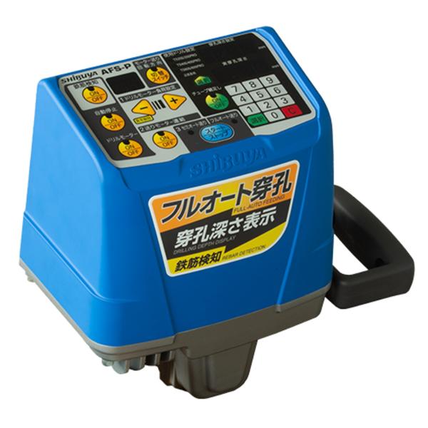 シブヤ フルオート穿孔機能付き自動送り装置 AFS-P 100-120V仕様（TS-405/405I...