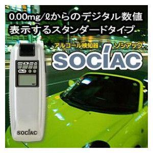 中央自動車工業 アルコール検知器 ソシアック SC-103【即日出荷 中央自動車工業 アルコール検知器 ソシアック SC-103【即日出荷