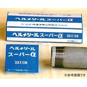 日本ヘルメチックス ヘルメシール スーパーα(アルファ) サイズ：5m 糸状シール剤｜kandakiko