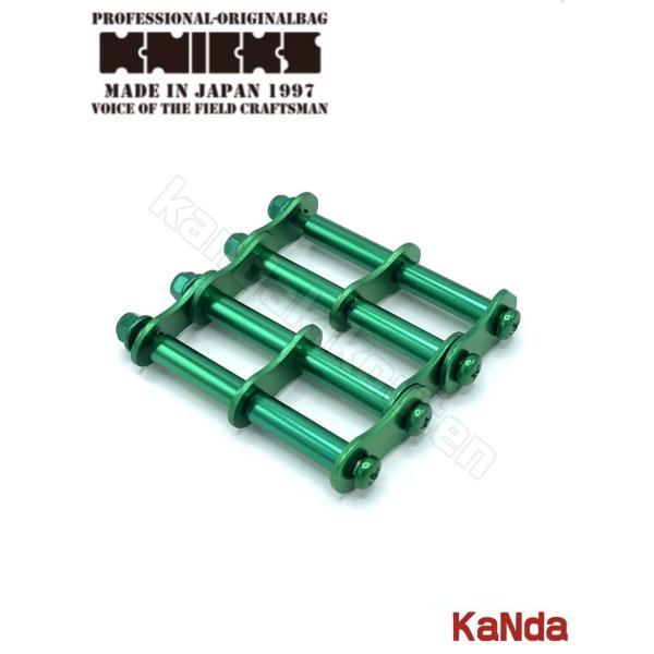 KNICKS　ニックス　ALU-3-G　【グリーン】　アルミ製金具一式（アルマイト加工）