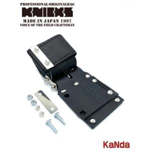 KNICKS　ニックス　KB-SE　（黒色）　チェーンタイプ式自在ホルダー