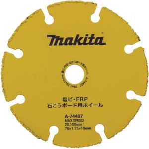 マキタ（makita） 塩ビ・FRP 石こうボード用ホイール 1枚入り A-00164