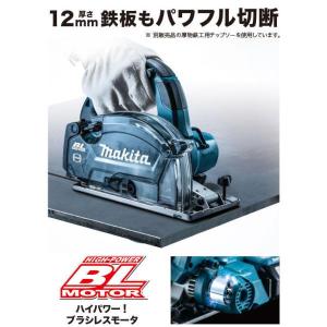 makita マキタ CS553DZS 150...の詳細画像3