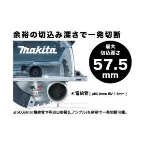 makita マキタ CS553DZS 150...の詳細画像5