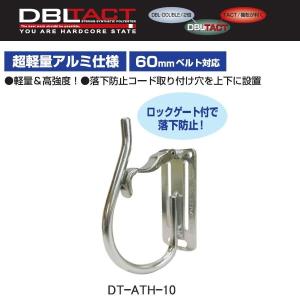 三共コーポレーション DBLTACT DT-ATH-10(シルバー) 超軽量アルミ