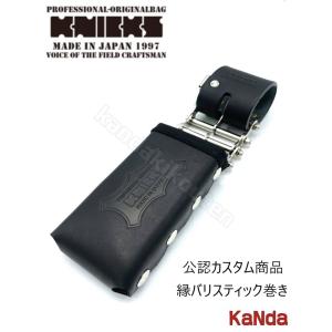 KNICKS（ニックス） KNS-100LDX-3 公認カスタム 【オレンジ】 総ヌメ革