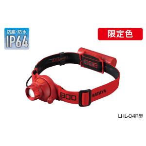 HATAYA ハタヤ LHL-04R 充電式LEDヘッドライト800(ハチゼロゼロ)　レッド