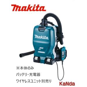 makita　マキタ　VC265DZ　充電式背負集じん機　【本体のみ】  バッテリ・充電器別売・ワイヤレスユニット別売｜kandakikou