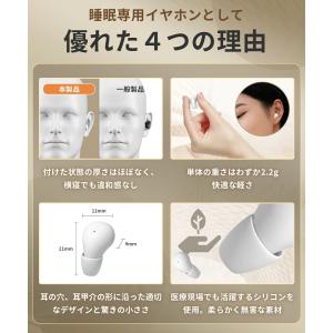 Kandar 寝ホン 小型 睡眠用イヤホン 寝...の詳細画像2