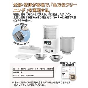 自動給餌器 給餌機 カメラ付き 猫 2匹 多頭...の詳細画像2