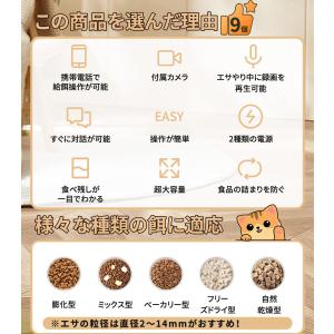 自動給餌器 給餌機 カメラ付き 猫 2匹 多頭...の詳細画像3