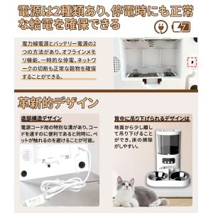 自動給餌器 給餌機 カメラ付き 猫 2匹 多頭...の詳細画像5