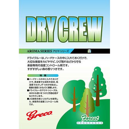 Greco グレコ Dry Crew Forest ドライクルー 湿度調整剤 森 フォレスト 湿気対...
