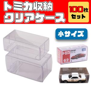 京商1/64 コレクション対応 ケース 台座固定 ストッパー付 国産