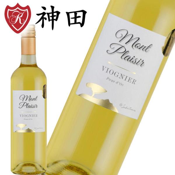 白ワイン モン・プレジール ヴィオニエ フランス 白ワイン 父の日