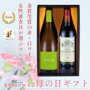 お中元 女性向け金賞赤白ワインギフト コンクー...の詳細画像1