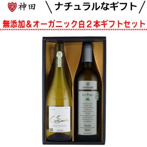 赤白 ワインセット 紅白 シャブリ & オート コート ド ニュイ 高級村名