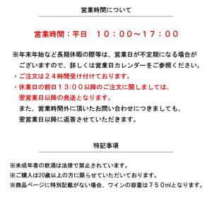 酸化防止剤 無添加ワイン テンポーレ テッラ ...の詳細画像4