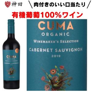 2002 クロ ド ラ ロシュ グラン クリュ キュヴェ ヴィエイユ