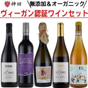 モルドバ 産 赤 白 ワイン 5本 セット 飲み比べ 土着品種 王室御用達