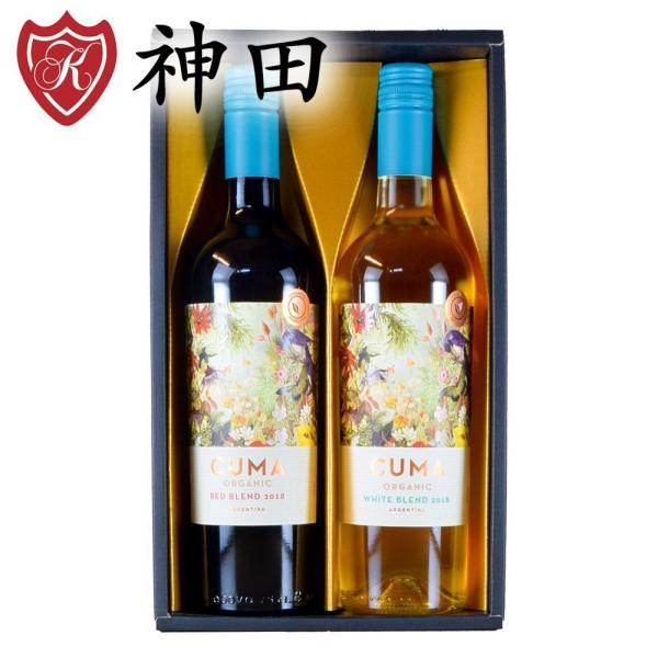 オシャレ な オーガニック ワイン 赤 白 ギフト アルゼンチン 産 ギフトボックス お歳暮