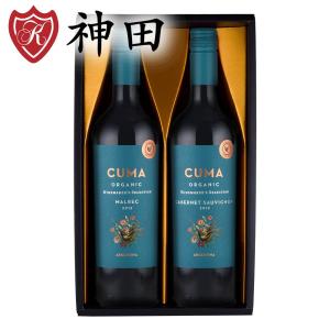 オーガニック赤ワインギフト2本の高価買取価格