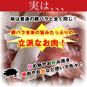 訳あり 豚バラ切り落とし スライス厚 2.0m...の詳細画像2