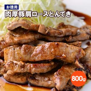 青森産リンゴ果汁入り 肉厚 豚 肩 ロース とんてき 800g