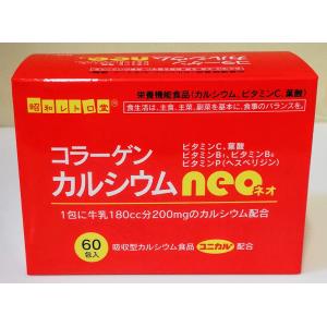 ○サンクスアイ キャニール 60粒 CANEAL キトサンオリゴ糖含有