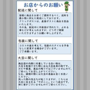 2025年 令和7年産【無農薬・無化学肥料大豆...の詳細画像5