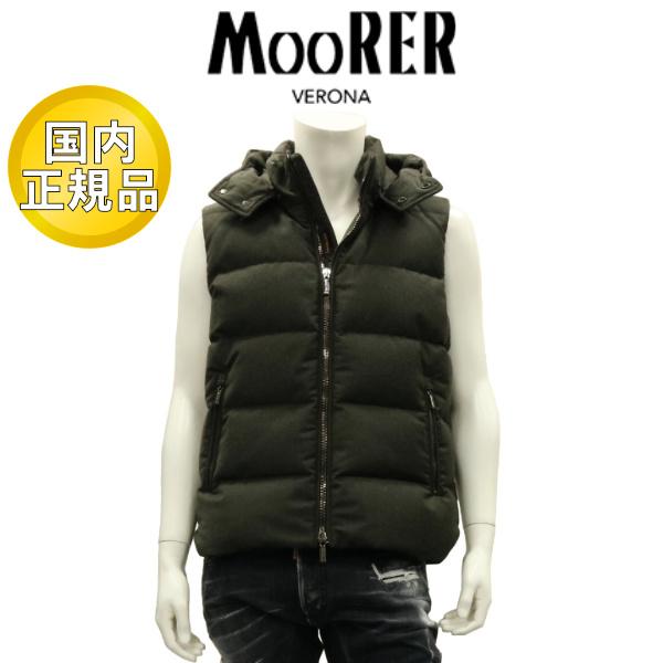 【国内正規品】 MooRER ダウンベスト ムーレー メンズ ウールカシミア FIRE-LL フェイ...