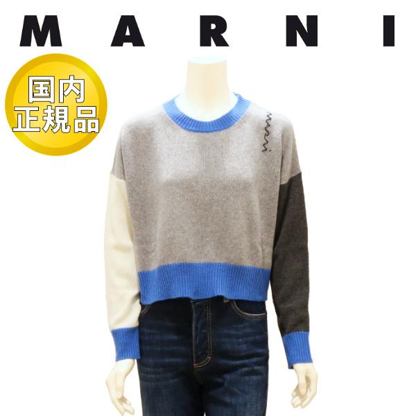 【国内正規品】 MARNI マルニ レディース セーター グレー ブルー 国内正規品