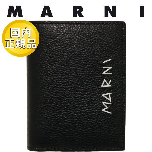【国内正規品】 マルニ 二つ折り財布 MARNI ウォレット レザー メンディングロゴ 刺繍 ブラッ...