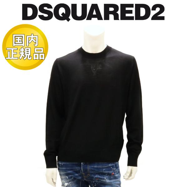 【2025-26年秋冬】 ディースクエアード DSQUARED2 セーター ウール ブラック 国内正...