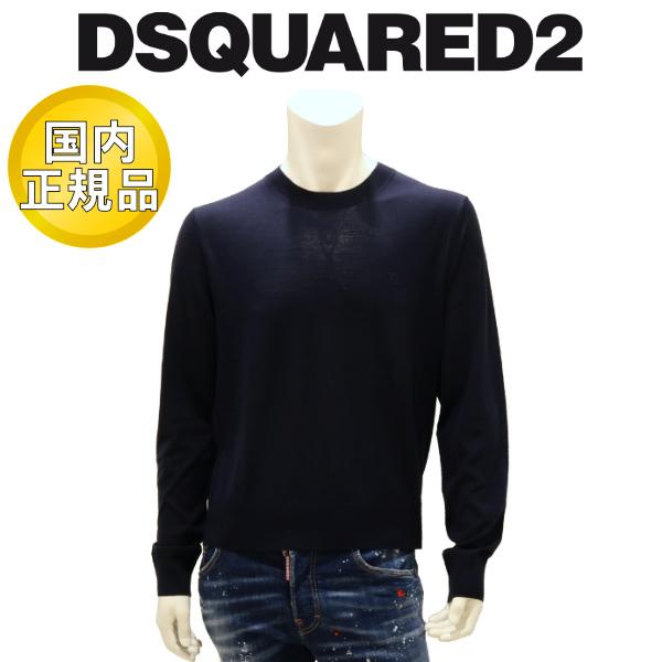 【2026年春夏】 ディースクエアード セーター DSQUARED2 クルーネック サマー ウール ...