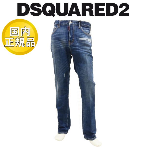 【2025-26年秋冬】 ディースクエアード ジーンズ DSQUARED2 デニム 642 国内正規...