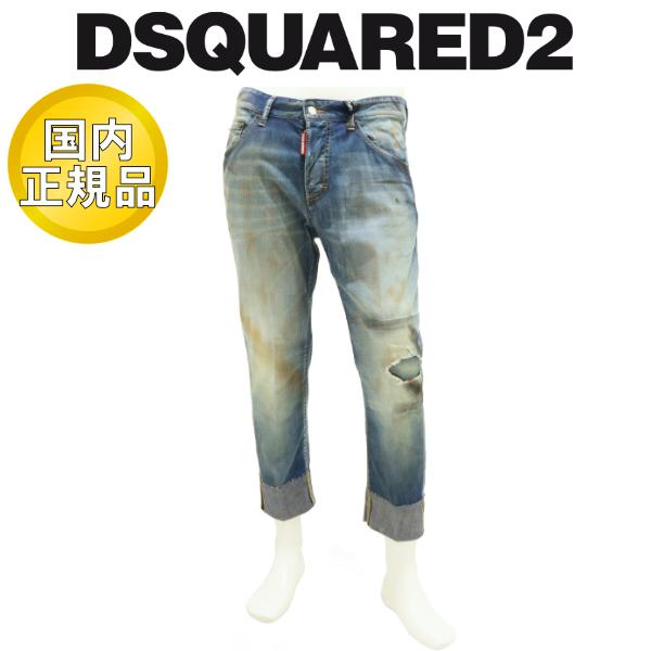 【2025-26年秋冬】 ディースクエアード ジーンズ DSQUARED2 デニム SAILOR セ...