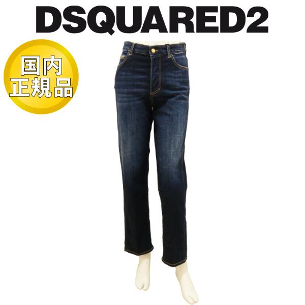 【2025-26年秋冬】 ディースクエアード ジーンズ DSQUARED2 デニム BOSTON ボ...