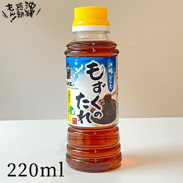 沖縄いぜな島もずくのたれ  シークワーサー果汁入り 220ml　伊是名島