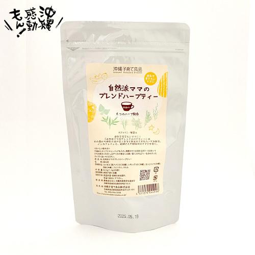 自然派ママのブレンドハーブティー　母乳で育てたいママにおすすめ ノンカフェイン 農薬不使用 国内沖縄...