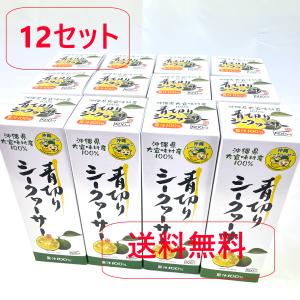 【まとめ買い】【送料無料】沖縄県大宜味村産100%　青切りシークヮーサー500ml　12本入り1ケース｜kando-mon