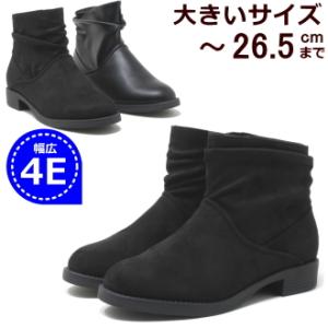 ワイズ 4E ショートブーツ 大きいサイズ レディース 25.5cm 26cm 26.5cm 対応 ...
