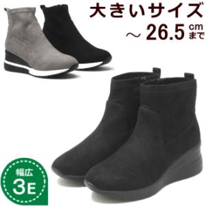 幅広 ワイズ 3E ブーツ  ショートブーツ 大きいサイズ レディース 25.5cm 26cm 26...