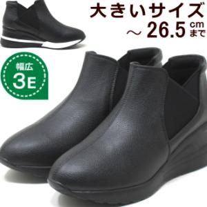 幅広 ワイズ 3E ブーツ  ショートブーツ ブーティー 大きいサイズ レディース 25.5cm 2...