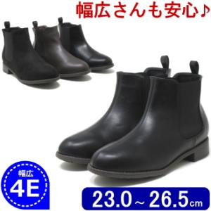 ショートブーツ 大きいサイズ レディース サイドゴア ブーツ 幅広 4e 25.5cm 26cm 26.5cm 対応 サイドゴアブーツ チェルシーブーツ 4413TW｜kando