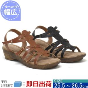 サンダル レディース 大きいサイズ 25.5cm 26cm 26.5cm 対応 グラディエーターサンダル ウェッジサンダル 3197TW