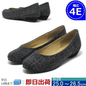 幅広 ワイズ 4E 靴 ハリスツイード プレーンローヒールパンプス 大きいサイズ 25.5cm 26.0cm 対応 6928TW