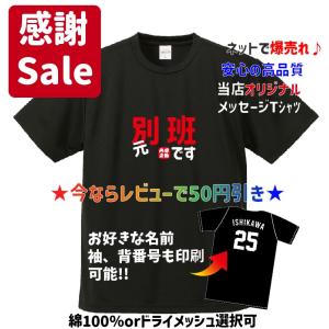VIVANT ヴィヴァン ビバン Tシャツ＆ロンT おもしろTシャツ パロディ