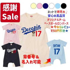 母校応援グッズ TOYOユニフォーム風Tシャツ&ロンT 東洋大姫路、東洋
