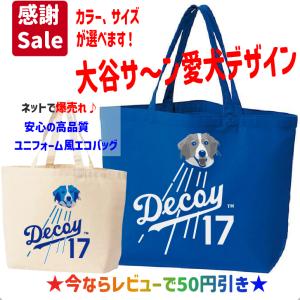 ドジャース優勝記念に 大谷 翔平 ドジャース ユニフォーム 風 Decopin